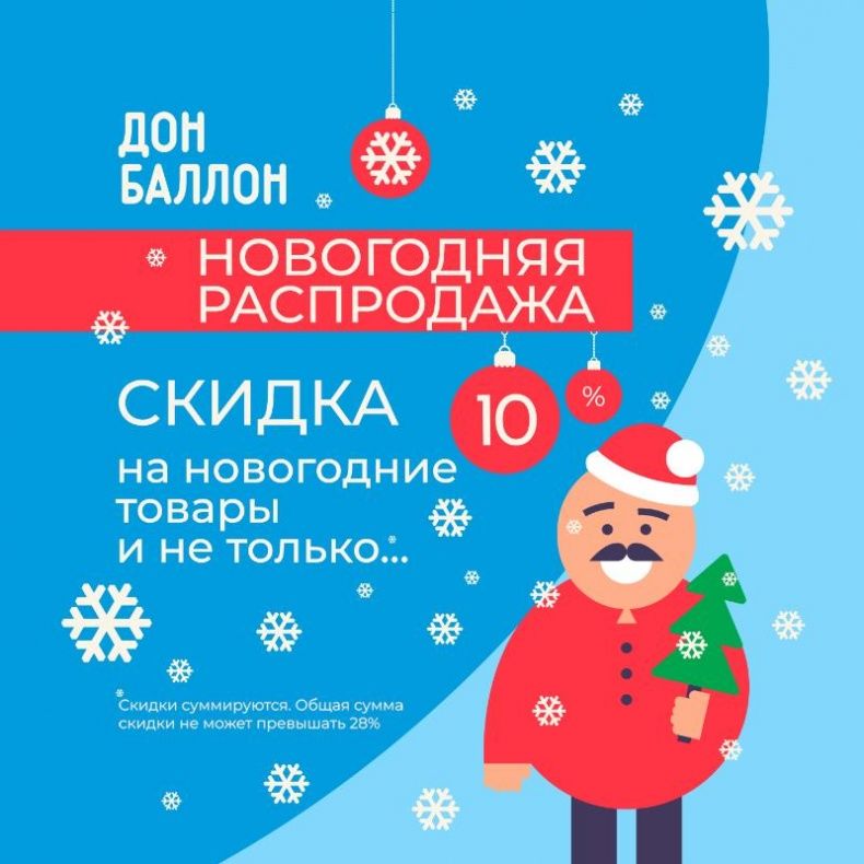 Дон баллон кантемировская. Дон баллон семеновская. Дон баллон кантемировская. Дон баллон полежаевская. Дон баллон кантемировская.